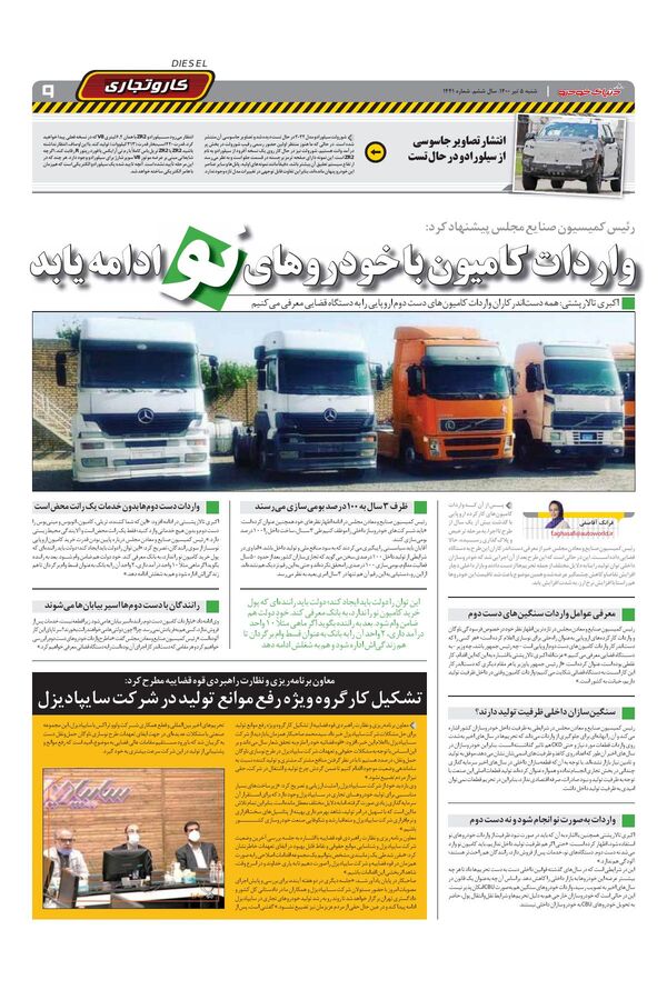 1441.pdf - صفحه 9