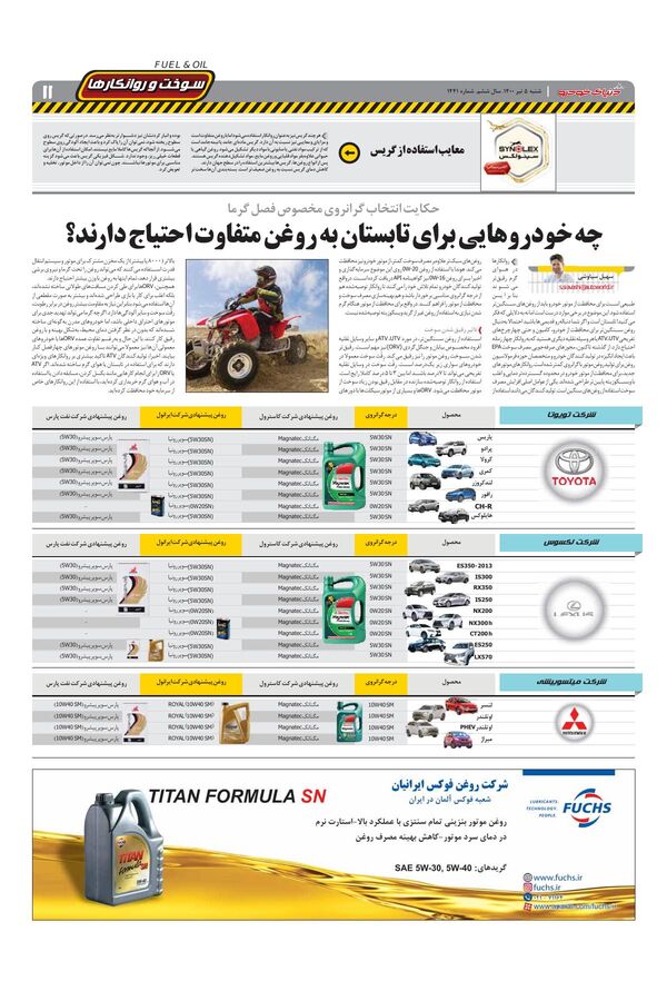 1441.pdf - صفحه 11