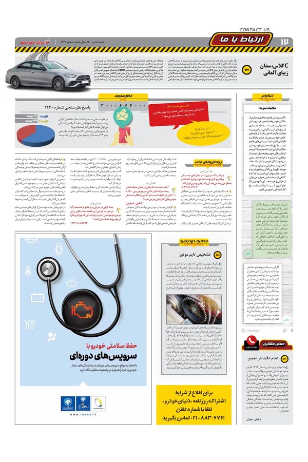 1441.pdf - صفحه 12