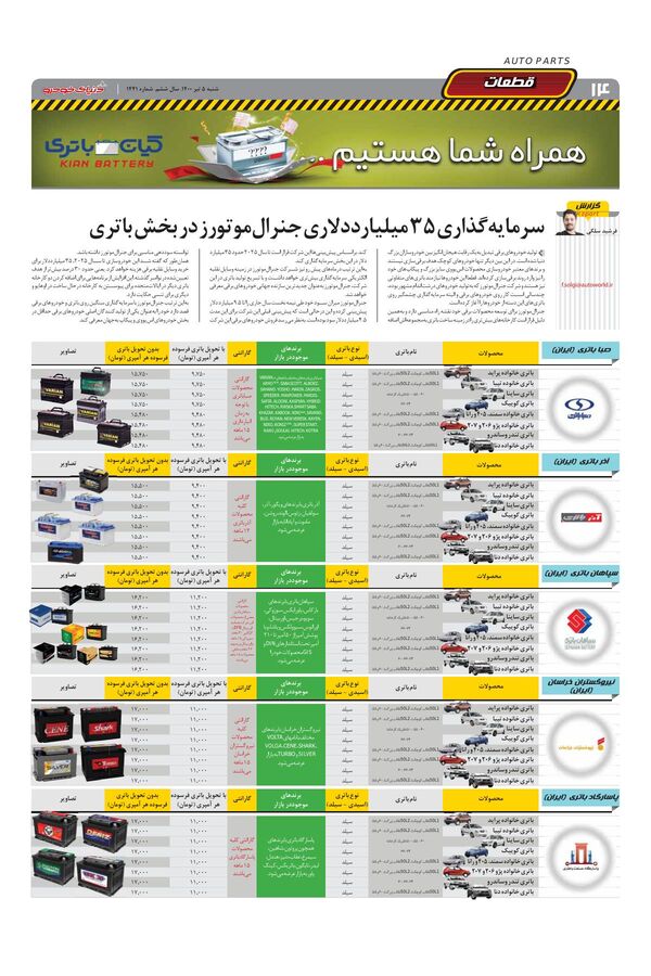 1441.pdf - صفحه 14