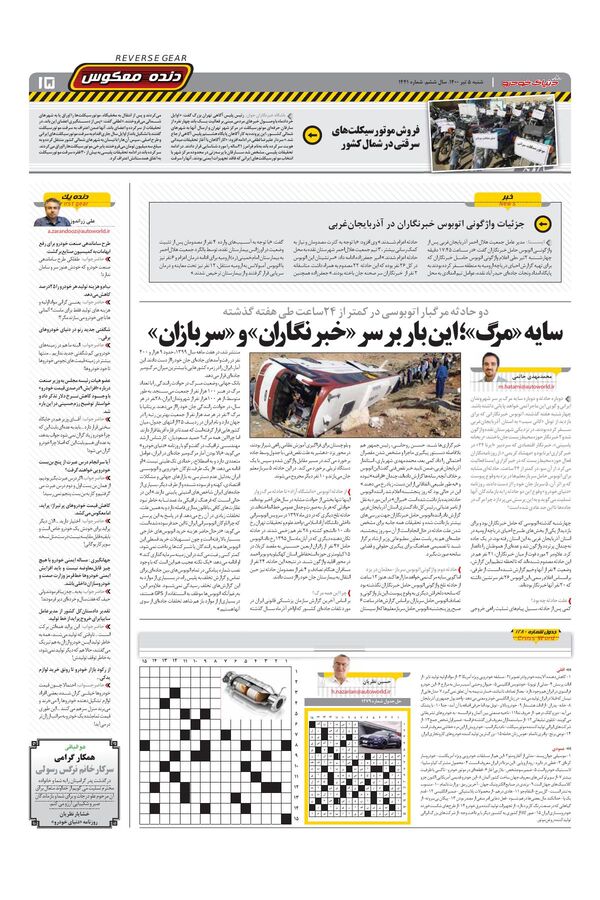 1441.pdf - صفحه 15