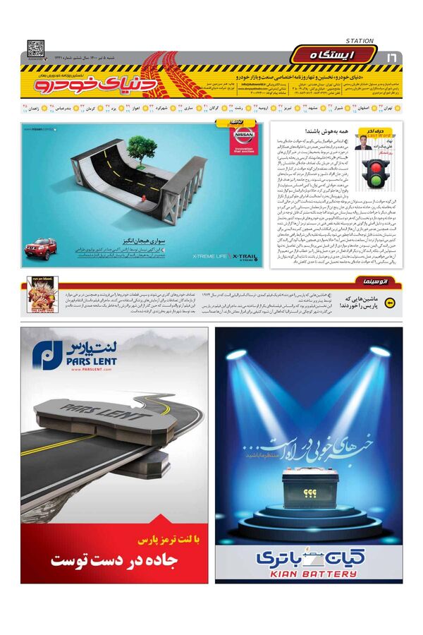 1441.pdf - صفحه 16