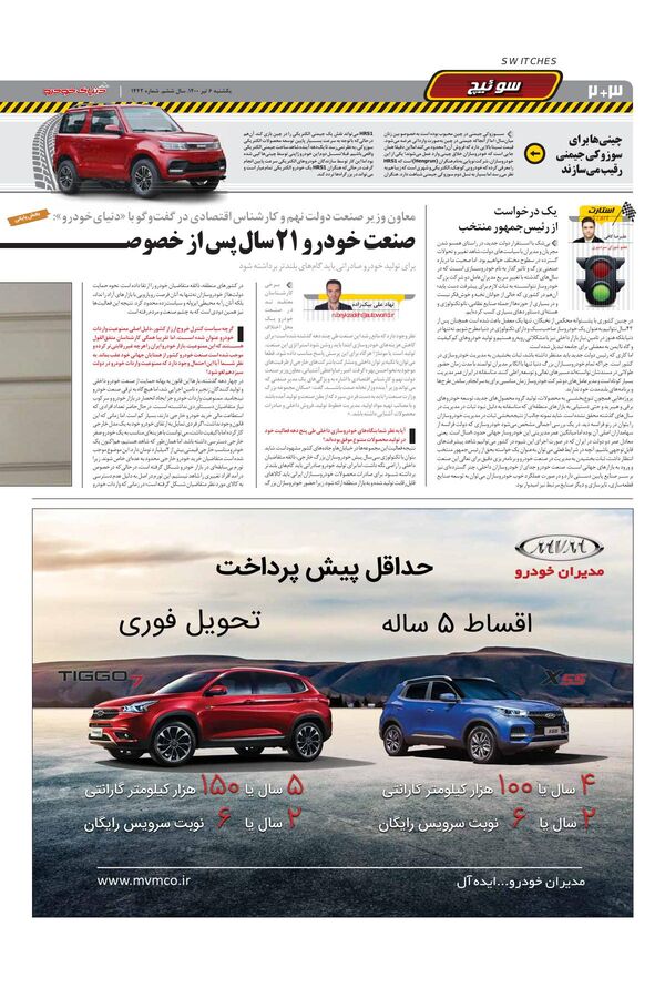 1442.pdf - صفحه 2