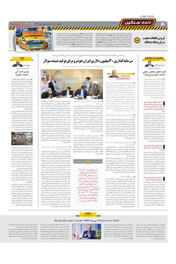 1442.pdf - صفحه 4