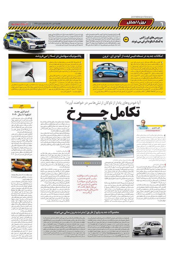 1442.pdf - صفحه 6