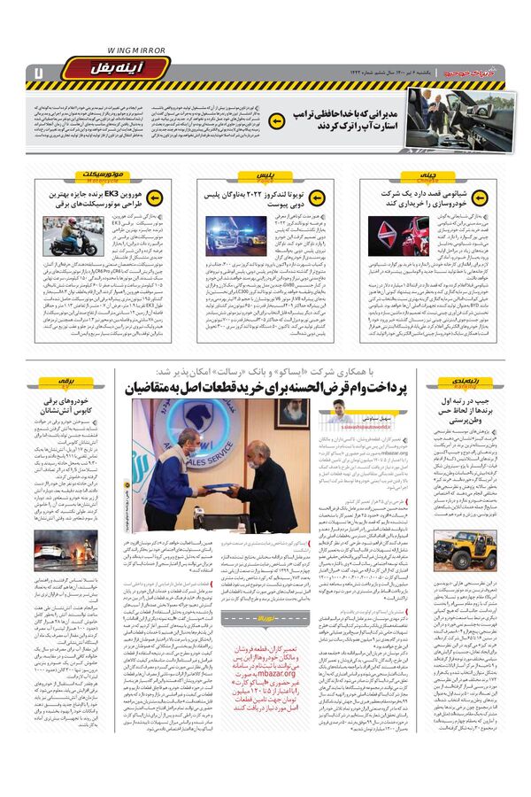 1442.pdf - صفحه 7