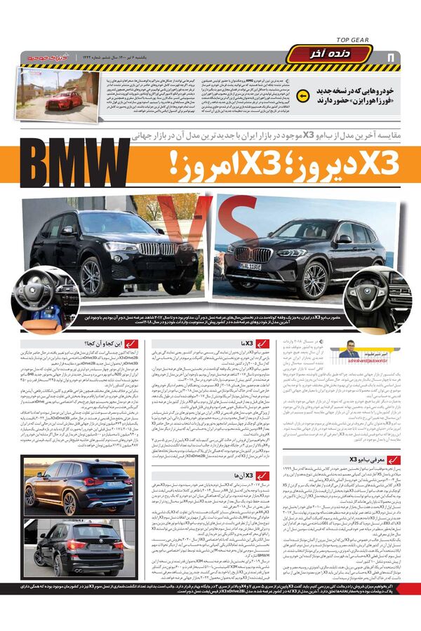 1442.pdf - صفحه 8