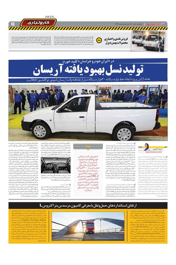 1442.pdf - صفحه 9