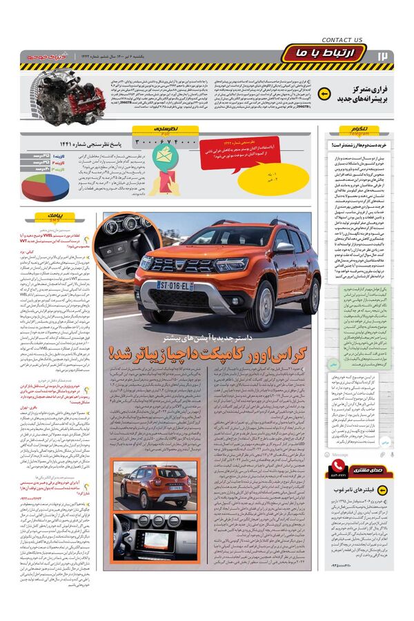 1442.pdf - صفحه 12