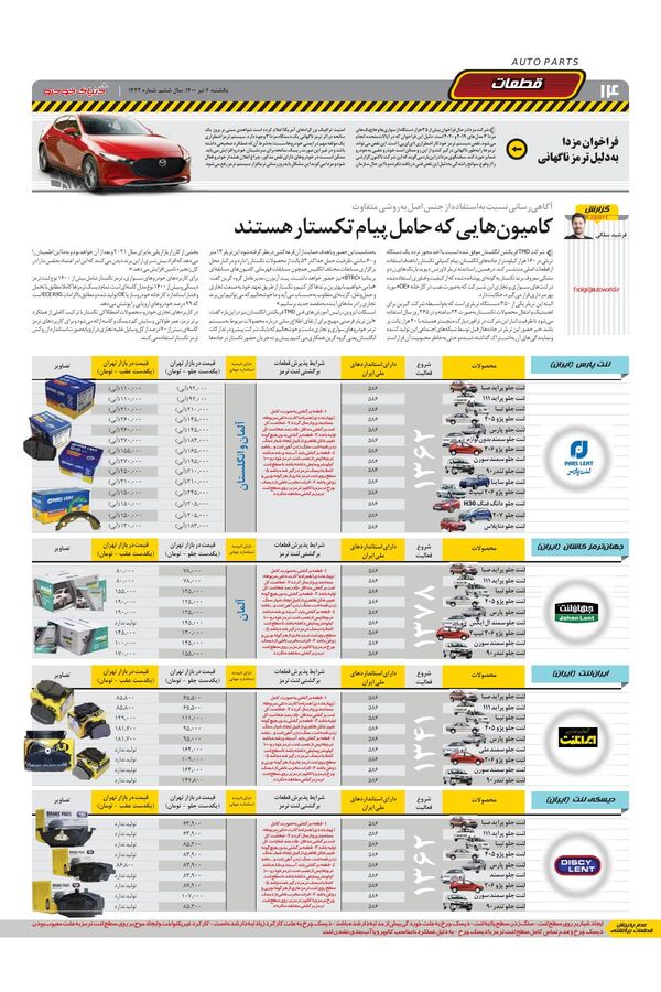 1442.pdf - صفحه 14