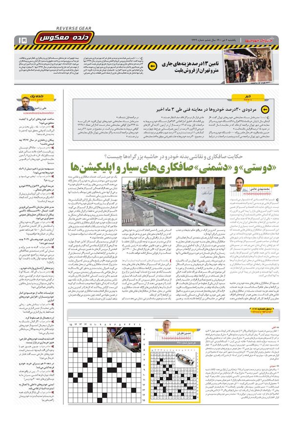 1442.pdf - صفحه 15
