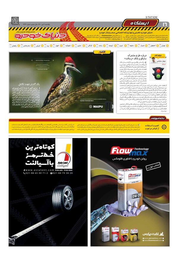 1442.pdf - صفحه 16