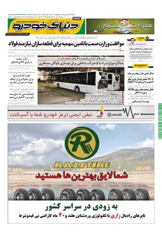 1443.pdf - صفحه 1