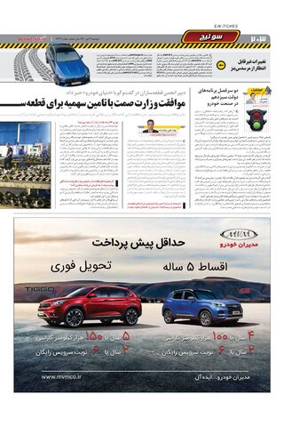 1443.pdf - صفحه 2