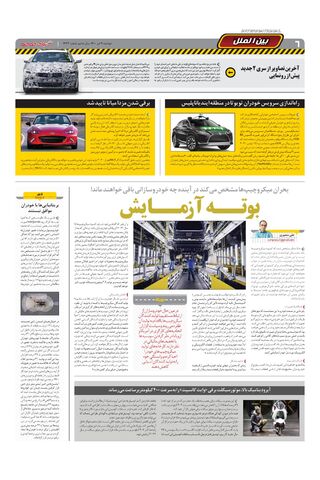 1443.pdf - صفحه 6