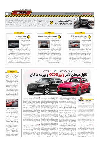 1443.pdf - صفحه 7
