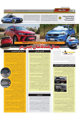 1443.pdf - صفحه 8