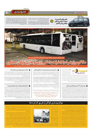 1443.pdf - صفحه 9