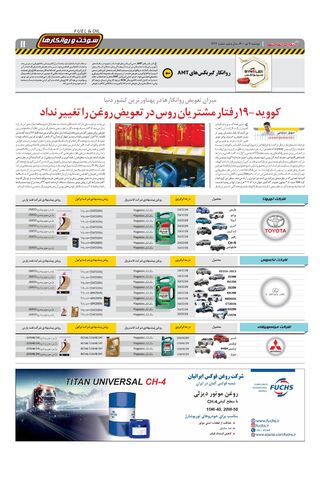 1443.pdf - صفحه 11