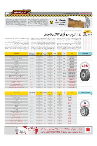 1443.pdf - صفحه 13