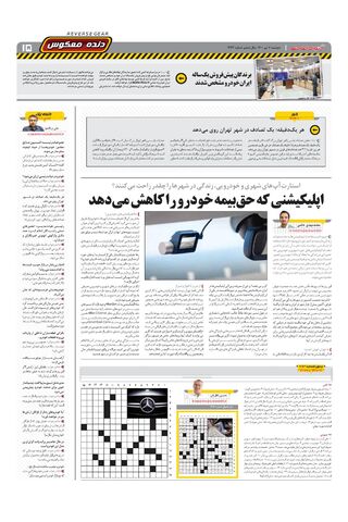 1443.pdf - صفحه 15