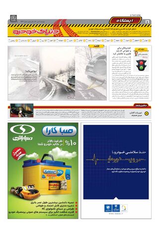1443.pdf - صفحه 16