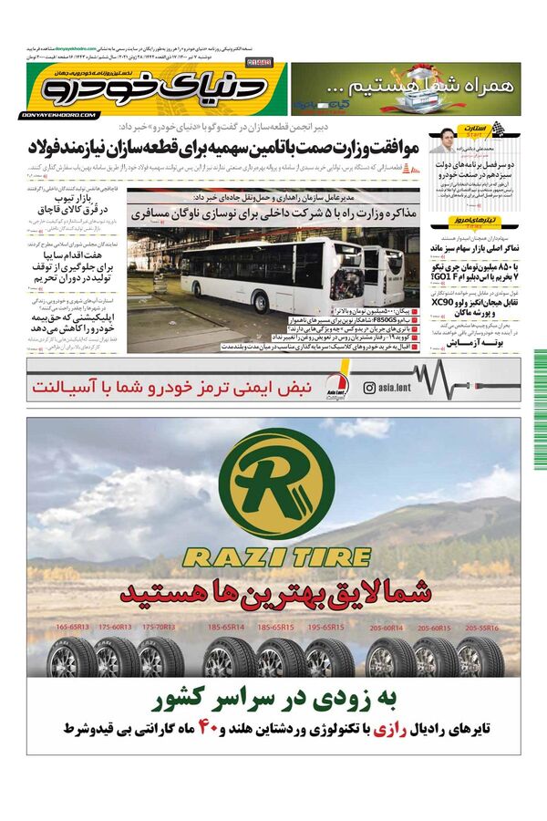 1443.pdf - صفحه 1