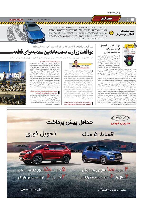 1443.pdf - صفحه 2