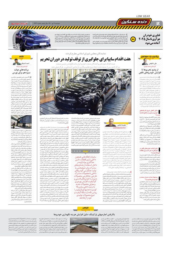 1443.pdf - صفحه 4
