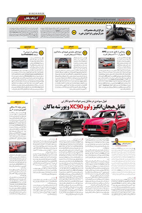 1443.pdf - صفحه 7