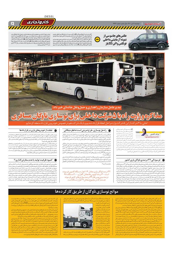 1443.pdf - صفحه 9