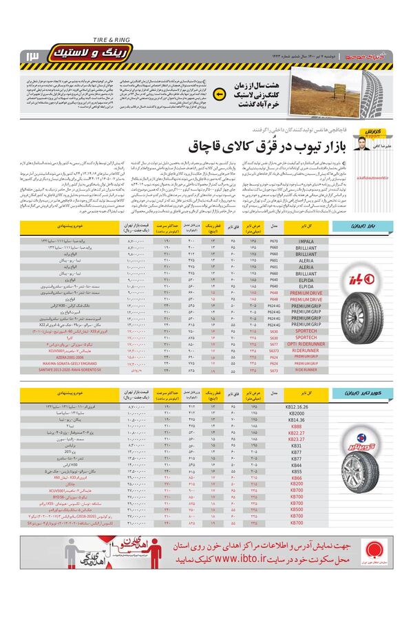 1443.pdf - صفحه 13