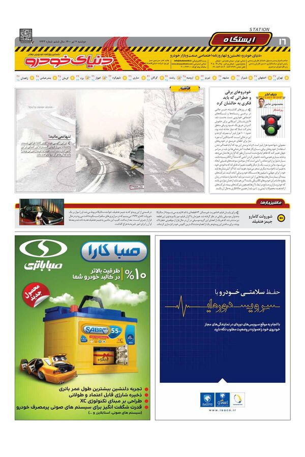 1443.pdf - صفحه 16