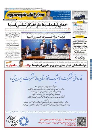 1444.pdf - صفحه 1