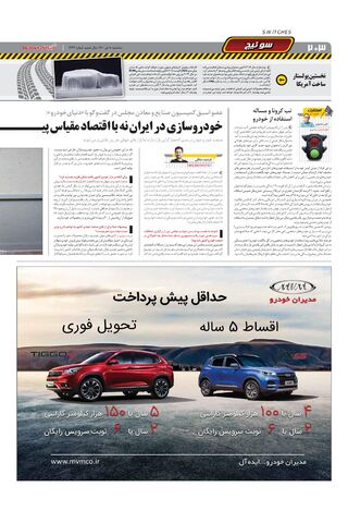 1444.pdf - صفحه 2