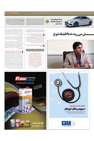 1444.pdf - صفحه 3