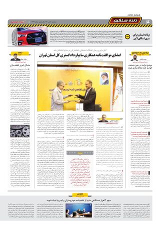 1444.pdf - صفحه 4