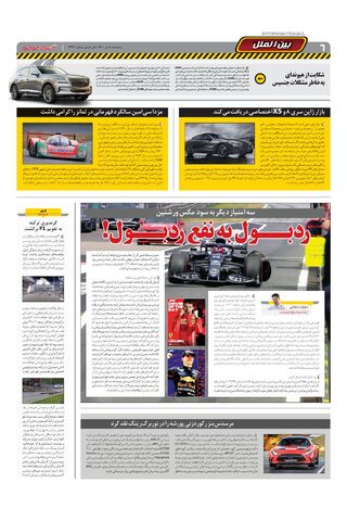 1444.pdf - صفحه 6