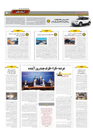1444.pdf - صفحه 7