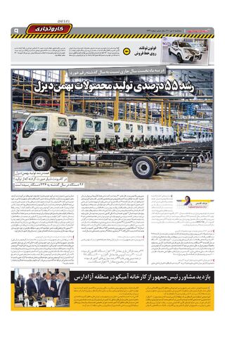 1444.pdf - صفحه 9