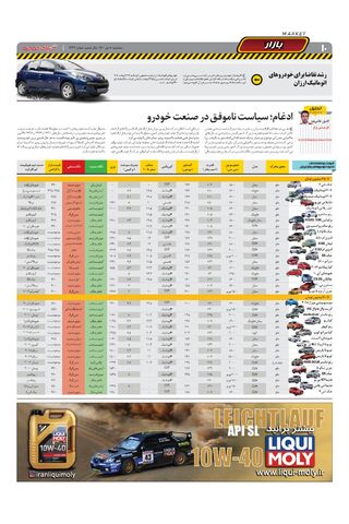 1444.pdf - صفحه 10