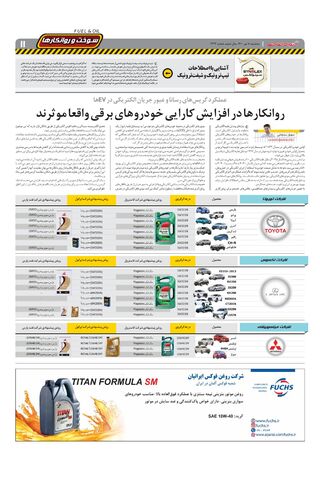 1444.pdf - صفحه 11