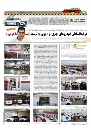 1444.pdf - صفحه 12