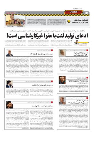 1444.pdf - صفحه 14