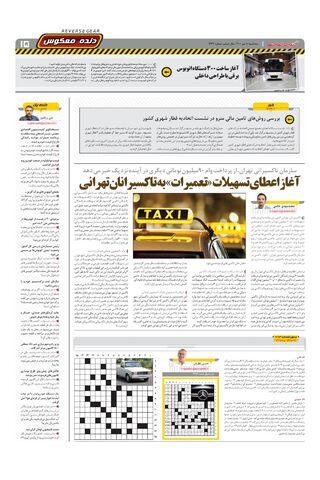 1444.pdf - صفحه 15