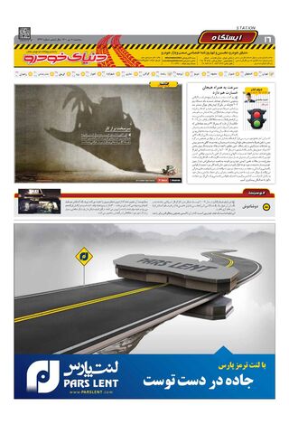 1444.pdf - صفحه 16
