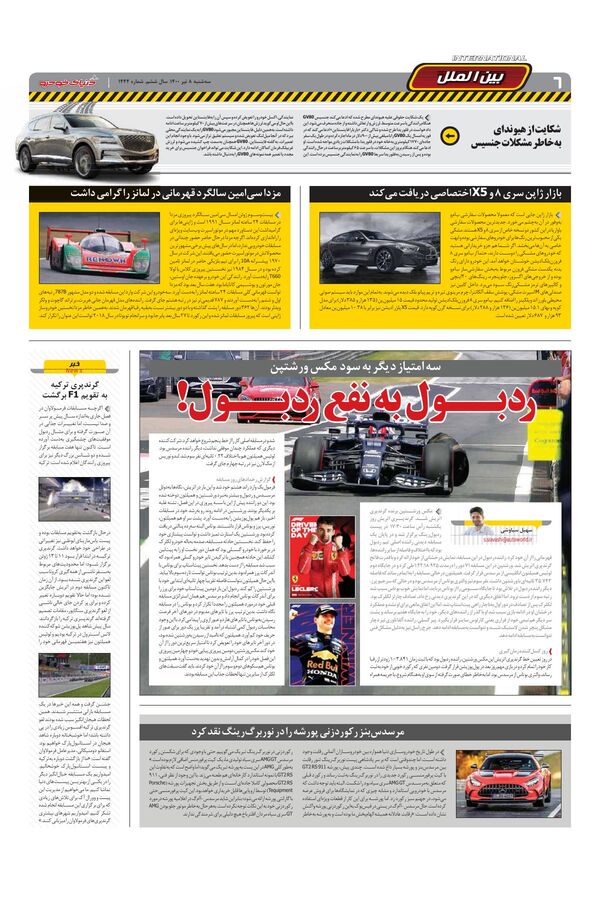 1444.pdf - صفحه 6