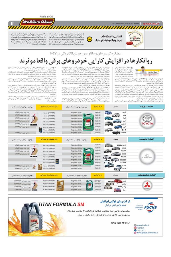 1444.pdf - صفحه 11