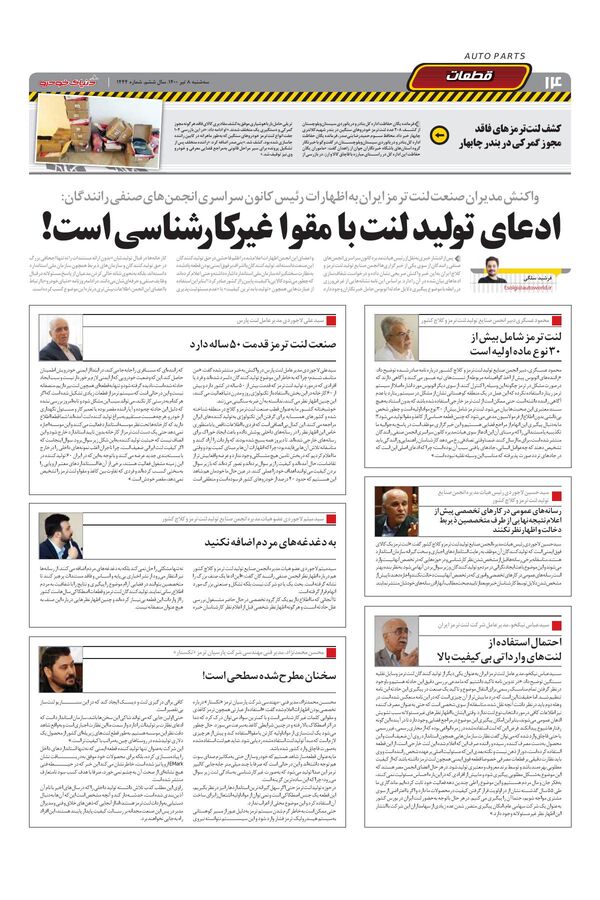 1444.pdf - صفحه 14