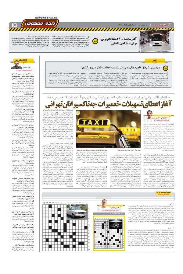 1444.pdf - صفحه 15